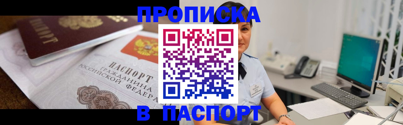 регистрация для дет. сада в Пласте