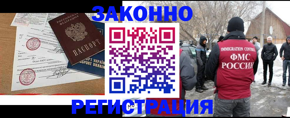 временная регистрация надежно в Пласте